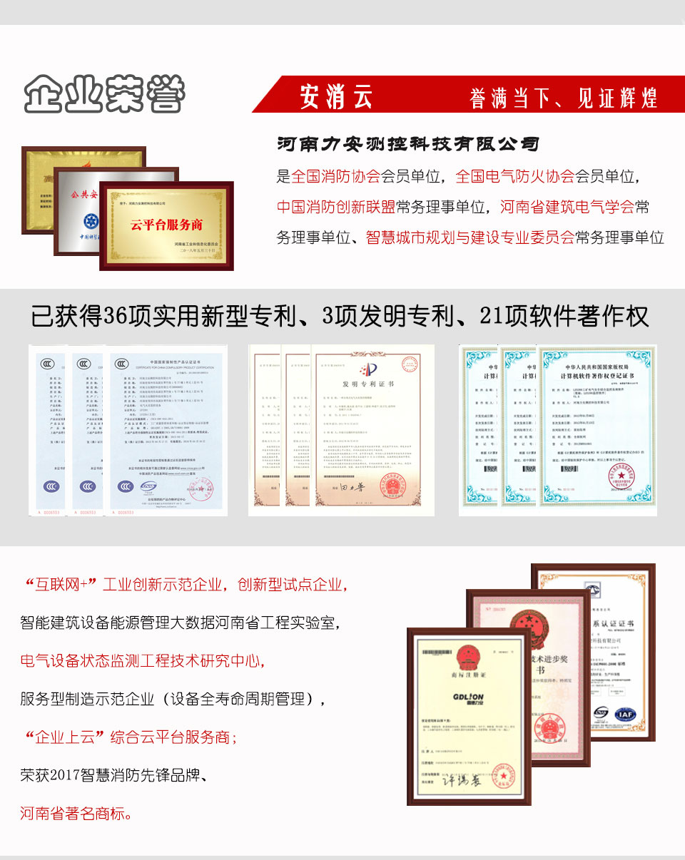 智慧消防系統(tǒng) (9).jpg