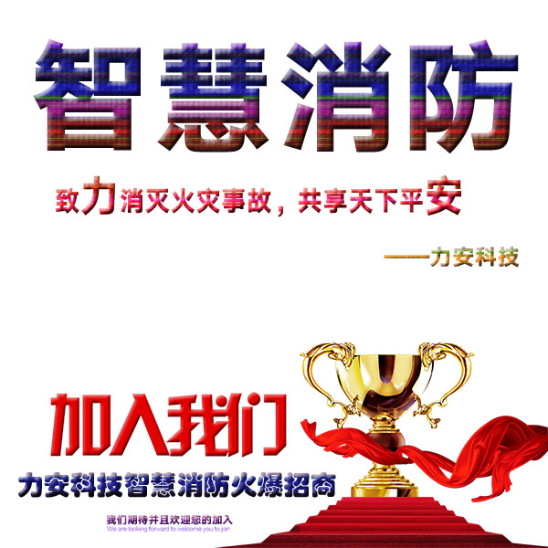 智慧消防系統 (12).jpg