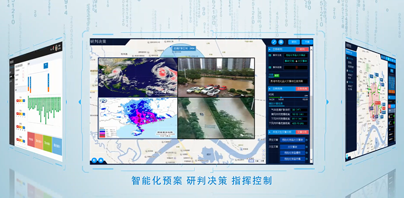 智慧消防一張圖.png
