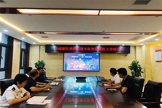 陜西西咸智慧消防研討會.png