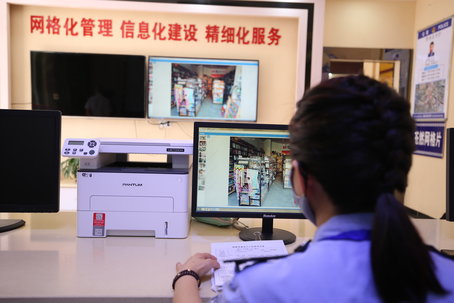 消防管理系統