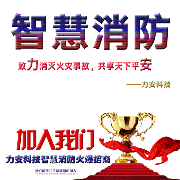 智慧城市建設(shè)