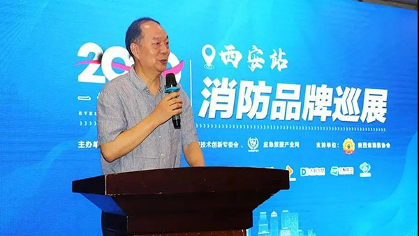 陜西省消防協會秘書長卞建峰致辭