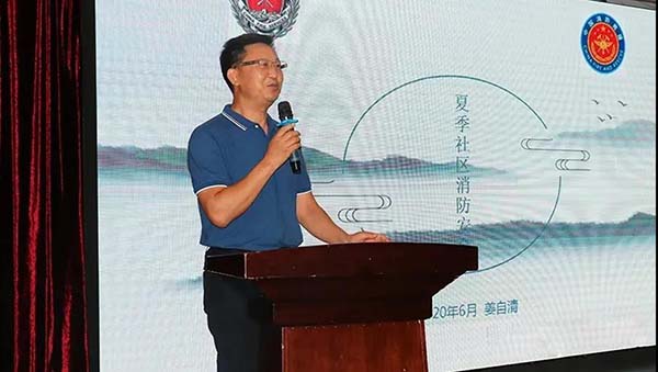 山東消防救援總隊原總工姜自清致辭