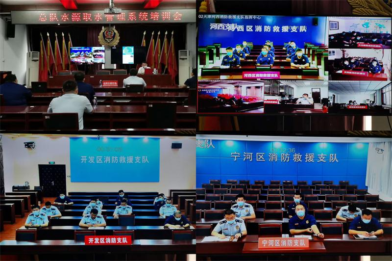 消防取水系統培訓視頻培訓會.jpg