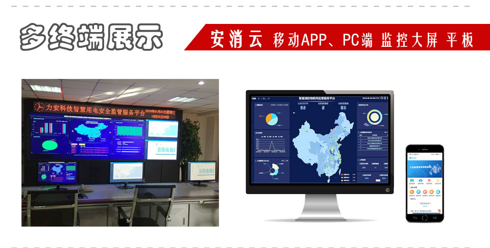 智慧消防系統 (2).jpg