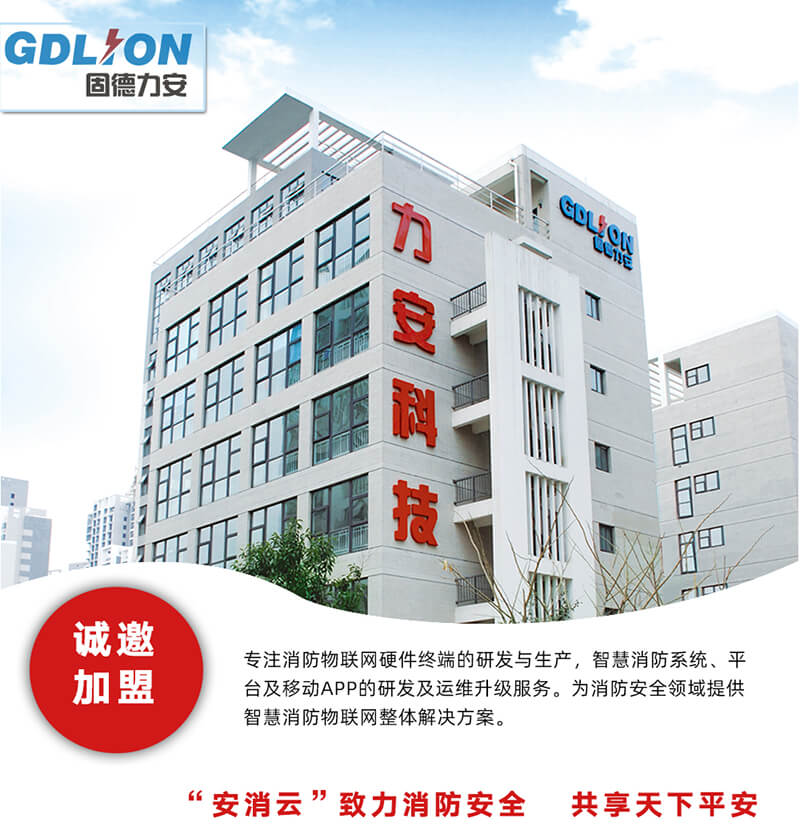 智慧消防系統(tǒng)廠家.jpg